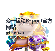 必一运动Bsport官方网站连续签到奖励预览